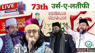 🔴 Live 73th Urse Latefi 2024 At Kendua Dhanbad Jharkhand Ghulam Rasool Baliyawi Nadeem Raza Faizi [upl. by Viviana]