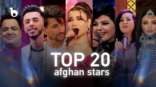 TOP20  Best Afghan Stars Performances  ۲۰ بهترین اجرا های ستاره های افغان [upl. by Schellens650]