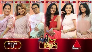 Tharu Irida තරු ඉරිදා  Episode 45  31st December 2023  Sirasa TV [upl. by Moon]