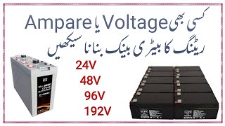 Custom Voltage amp Amperage Battery Bank Design with Inverter amp UPS  Complete Guide [upl. by Anaicilef]