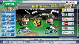 実況パワフルプロ野球2012 決定版 プロモーションムービー [upl. by Aramo278]