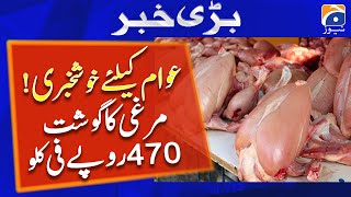 Breaking News  Chicken meat becomes RS 470 per kg [upl. by Danit]