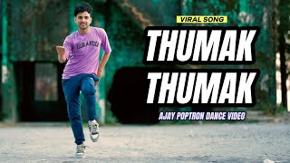 Thumak Thumak Pahari Song Dance Video  Gulabi Sharara  Ajay Poptron Dance Video [upl. by Dearden]