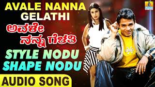 Style Nodu Shape Nodu  Avale Nanna Gelathi  Movie  Vijay Rakshita  Tippu  Koti  Jhankar Music [upl. by Bresee292]