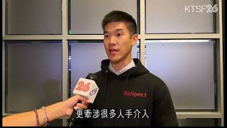 香港初創公司RaSpect使用人工智能及高空拍攝科技令樓宇監測過程更安全快捷 期望進軍美國市場 925 （粵） [upl. by Aciraj]