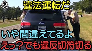 【ボディカメラ】交通停止の際の態度が気に入らない警官！まさかの行動をとった結果！【アメリカ警察密着】 [upl. by Ahsemrak]