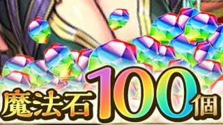 新称号⁈ 3y神イベ⁈魔法石100個⁈裏修羅スタミナ14 ⁈ 年末年始がヤバすぎる⁈【パズドラ】 [upl. by Africa435]