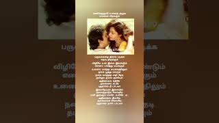 Adhi kaalai nilave song ilayaraja jayachandran janaki 90s hits love trending shorts feed [upl. by Nivk]