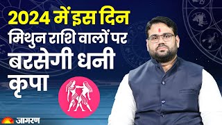 Mithun Rashi 2024 2024 में इस दिन मिथुन राशि वालों पर बरसेगी धनी कृपा  Gemini Horoscope [upl. by Drus]