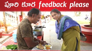 పూరి కూర feedback please  Perfect Puffy Poori  Poori Curry [upl. by Kallista847]