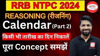 RRB NTPC 2024  CALENDAR Part 2 CLASS BY TILAK SIR  COMPLETE CALENDAR rrbntpc ssc reasoning rrb [upl. by Kannry]