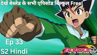 S2 EP 33 Beyblade Metal Masters In Hindi [upl. by Rifkin84]