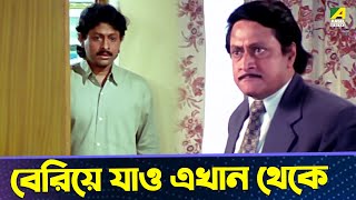 বেরিয়ে যাও এখান থেকে  Baro Bou Movie Scene  Ranjit Mallick Rita Koyral [upl. by Cyrus]