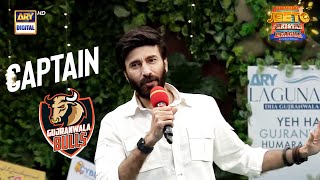 Gujranwala Bulls Captain Aijaz Aslam Entry in Jeeto Pakistan League 2024 [upl. by Dorreg]