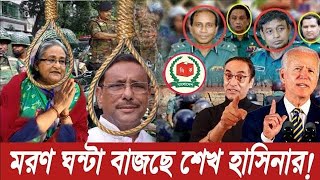 Ajker Bangla Khobor 04 Jul 2024  Bangladesh Letest News  Somoy Sangbad News  Bangla News Today [upl. by Elaine]