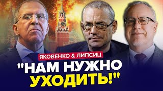 ЯКОВЕНКО amp ЛІПСІЦ Лавро ШОКУВАВ заявою  Росіянам НЕ ВИЖИТИ на рубль чекає КРУТЕ ПІКЕ [upl. by Gilud]