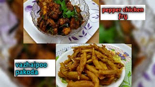 Pepper chicken fry amp Vazhaipoo pakoda  How to make pepper chicken fry amp vazhaipoo pakoda recipe [upl. by Kira912]