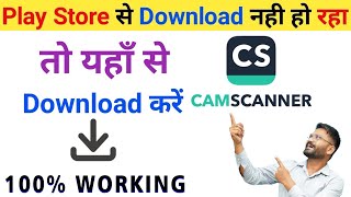 How To Download Camscanner App  Camscanner App Download Kaise Kare  how to use camscanner [upl. by Iznekcam27]