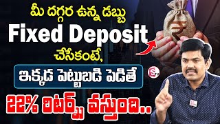 Sundara Rami Reddy Best Investment Plan 2024 Fixed Deposit VS Mutual Fund  SumanTV Finance funds [upl. by Nnail]