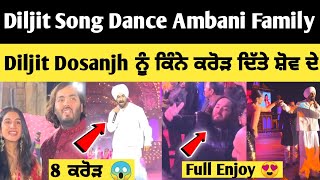 Diljit Dosanjh Song Dance Ambani Family 😍 Diljit Dosanjh Ambani wedding  Diljit Dosanjh show price [upl. by Teews455]