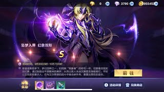 Phantasos Story  Saint Seiya Awakening phantasos [upl. by Mikkel646]