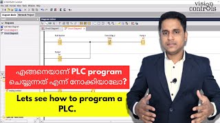 PLC Programming Tutorial for BeginnersPLC Programming വീട്ടിലിരുന്ന് പഠിക്കാംautomation plc [upl. by Lleral148]