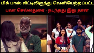 Bava Chelladurai Walked Out Of Bigg Boss 7 Tamil  Shocking  Bava Evicted  Elimination [upl. by Nylirej509]