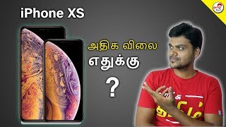 iPhone Xs  Xs Max  XR  Very Expensive in India   எதுக்கு   Tamil Tech [upl. by Seda567]