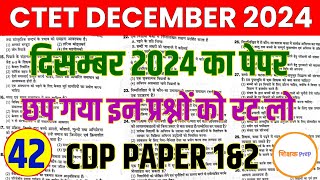 CTET Previous Year Question Paper  CDP  Class42  CTET December 2024 Preparation  CTET Syllabus [upl. by Lindi]