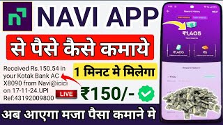 Navi App Se Paise Kaise Kamaye  navi se paise kaise kamaye  navi app  navi app refer and earn [upl. by Bbor]