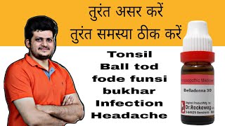 Belladonna  Best Homeopathic Medicine for Infection Pain and Swelling  तुरंत असर करें [upl. by Enrahs]