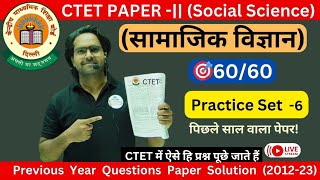 CTET JANUARY 2024  CTET Paper 2 SST  CTET Paper 2 Social science  SET 6 🎯120 सब होंगे पास sst [upl. by Ttej]