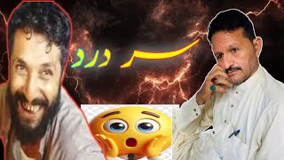 Dost Ke Sar Mein Dard  Sar Dard Elaaj  Funny Vlog 🤣😜🤔 [upl. by Forta855]