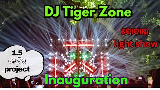 Dj Tiger zone Inauguration15 କୋଟି ର projectବୋବାଲ light showDj vlog11 [upl. by Avir38]