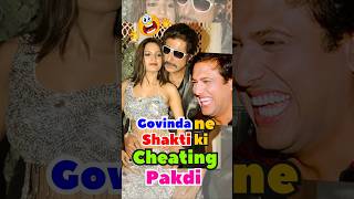 Govinda Ne Shakti ko NangayHaatho Pakda 😱 govinda shaktikapoor bluntbasterds bollywoodgossips [upl. by Merrielle]