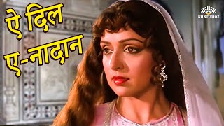 Aye DilENadanऐ दिलएनादानLata MangeshkarRazia Sultan 1983Hema MaliniRomantic Songs [upl. by Aiduan]