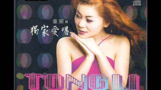 童丽 Tong Li  独家爱唱 The exclusive is lovesing01 情深意长 [upl. by Tugman181]