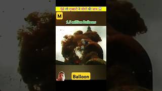 Balloon accident of USA facts trending viral shorts [upl. by Kreg949]