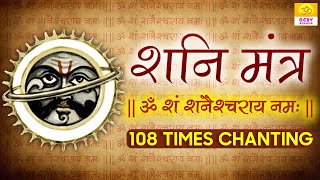 ShaniSaturn Mantra 108 Times  Shani Navgraha Mantra  Shani Graha Mantra  Shani Vedic Mantra [upl. by Icul]