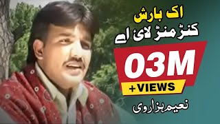 Ik Barish Kinr Minr Lai Ay  Naeem Hazarvi Official [upl. by Tesil]