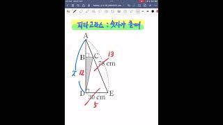 큰수제곱하지 않고 피타고라스 계산하는 법 [upl. by Llerehs627]