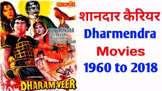 Dharmendra Movies  1960 To 2018  Old is Gold  Blockbuster Movies [upl. by Ogilvy664]