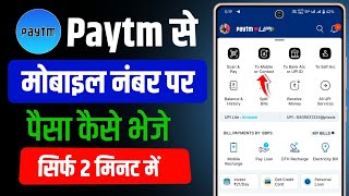 Paytm se number paisa kaise bheje  paytm se number pe paise kaise transfer kare [upl. by Hsu]