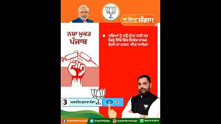 Rajpura  Jagga  Punjab Election  BJP  राजपुरा  Election 2022 AaGayaJagga [upl. by Engedus10]