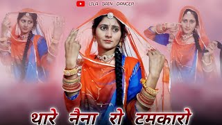 थारे नैना रो टमकारोंThare Nena Ro Tamkaro Dance Video Bhanwar Ali [upl. by Nerland550]