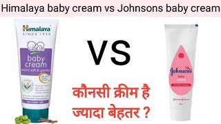 Himalaya baby cream vs Johnson’s baby cream [upl. by Henrieta488]