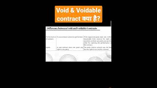 Difference between Void amp Voidable contract [upl. by Carolus610]