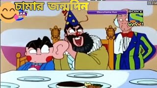 Obocchama kun  All brand new episode obocchama kun bangla  Bangla cartoon obocchama kun [upl. by Cori]