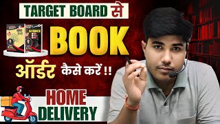 TARGET BOARD का study Material कैसे Order करे । How to Order TARGETBOARD Notes  targetboard [upl. by Nylegna]