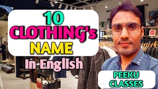 10 Clothings Name In English  10 Clothes Name in English  10 कपड़ो के नाम अंग्रेजी में apparel [upl. by Adlen]